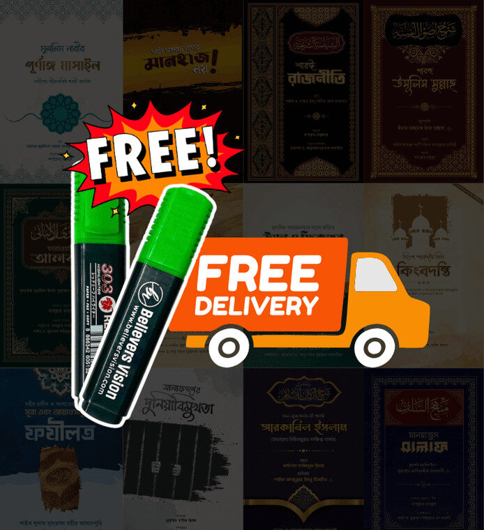 Free_delivery+Free_highlighter